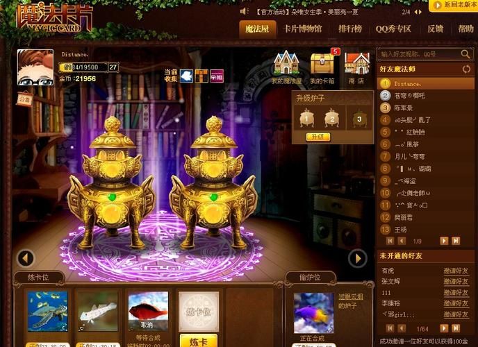 qq魔法卡片闪卡怎么合成 闪卡合成技巧分享