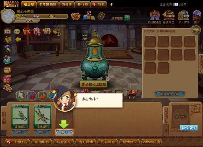 qq魔法卡片闪卡怎么合成 闪卡合成技巧分享