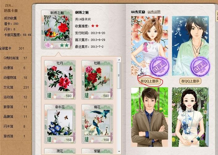 qq魔法卡片闪卡怎么合成 闪卡合成技巧分享