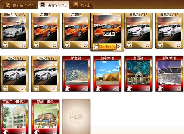 qq魔法卡片闪卡怎么合成 闪卡合成技巧分享