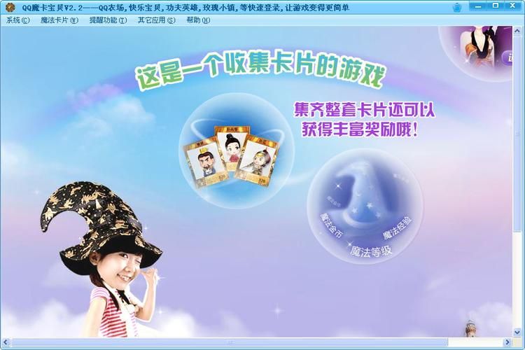 qq魔法卡片闪卡怎么合成 闪卡合成技巧分享