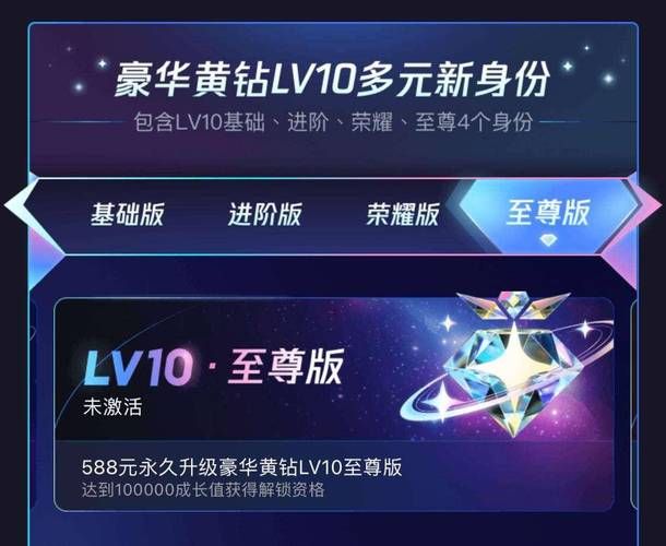 qq黄钻升级要多久 黄钻等级提升时间解析