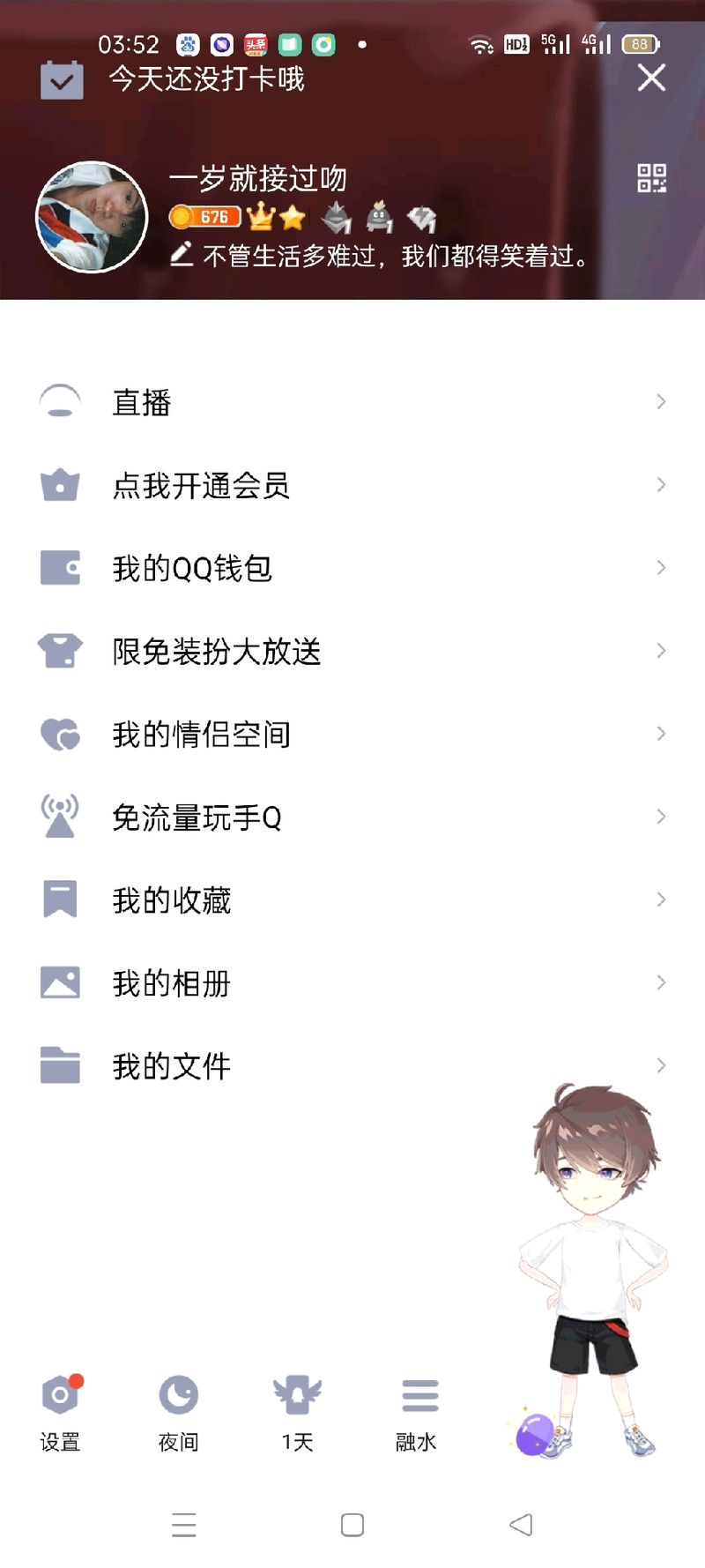 qq黄钻升级要多久 黄钻等级提升时间解析