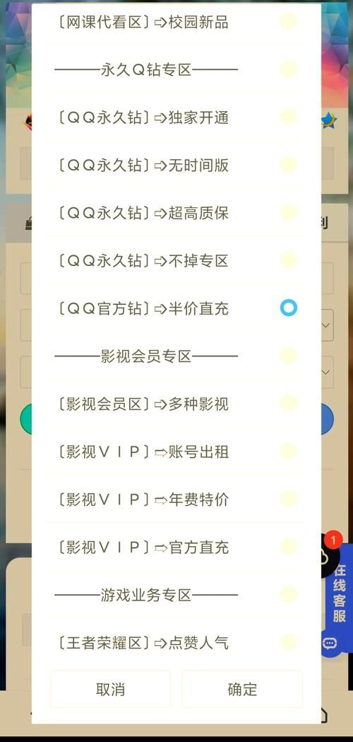 qq黄钻怎么开通 教你快速开通黄钻的方法