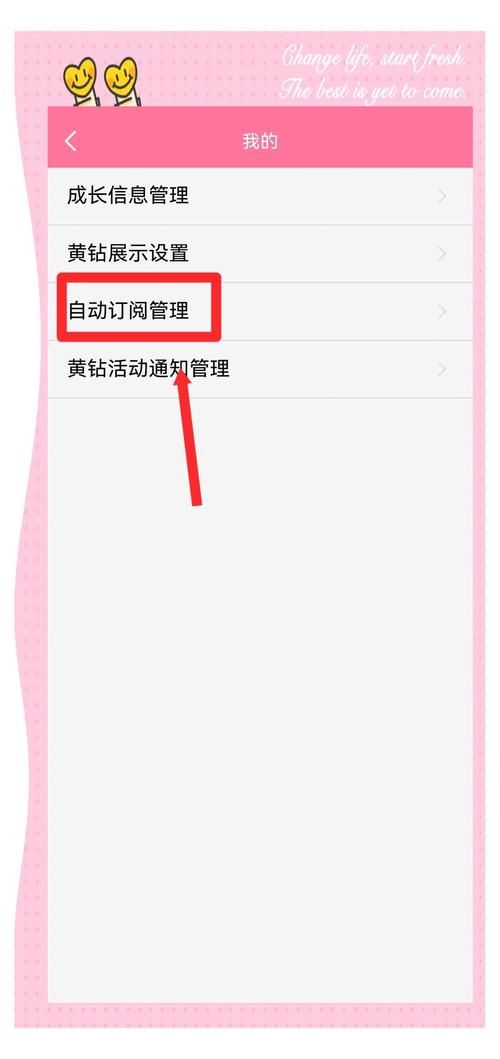 qq黄钻怎么开通 教你快速开通黄钻的方法