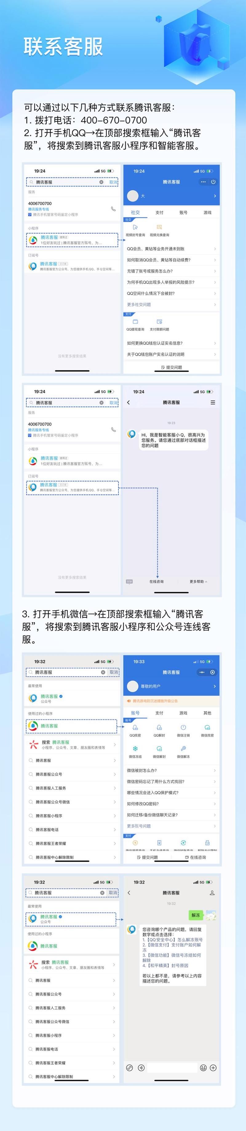 qq黄钻怎么开通 教你快速开通黄钻的方法