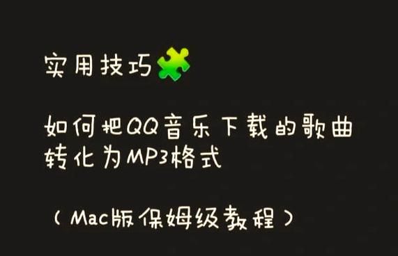 qq黑色皮肤代码怎么用 简单几步教你设置炫酷黑皮肤