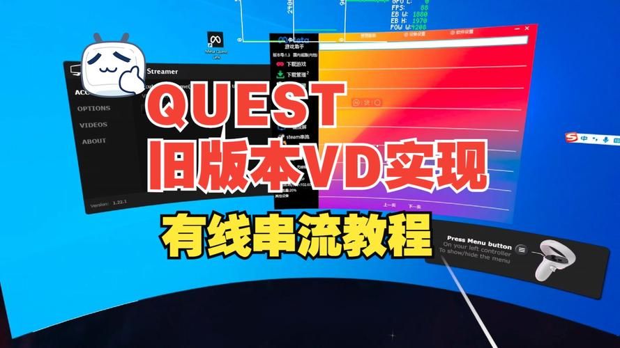quest2串流电脑配置要求 你的设备能流畅运行吗