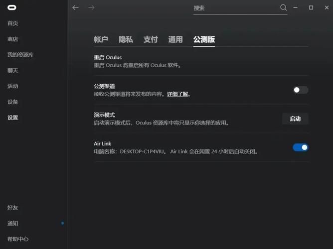 quest2串流电脑配置要求 你的设备能流畅运行吗