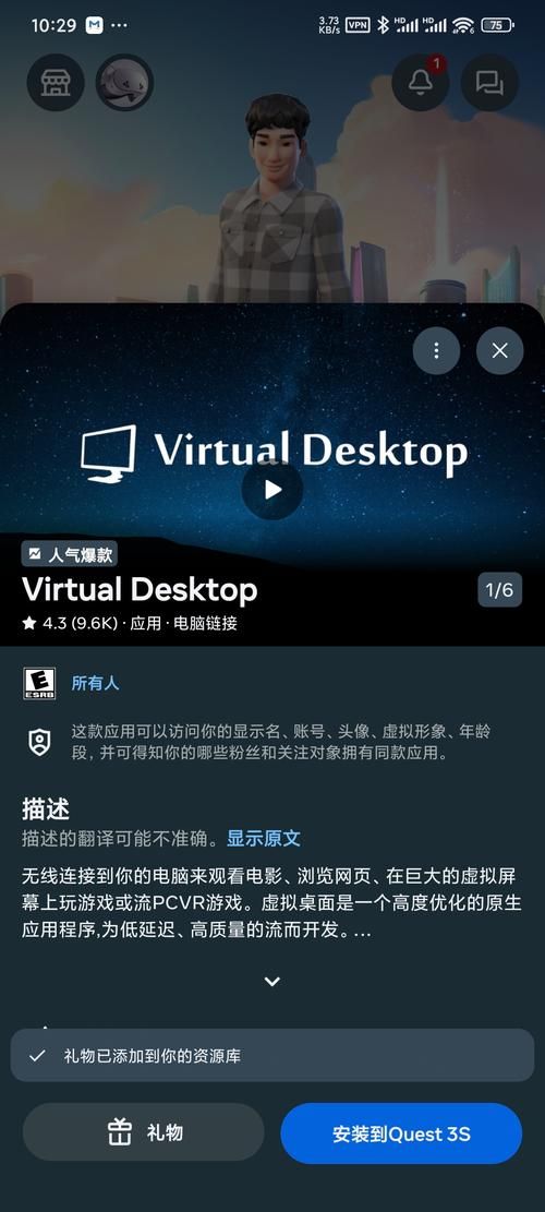 quest2串流电脑配置要求 你的设备能流畅运行吗