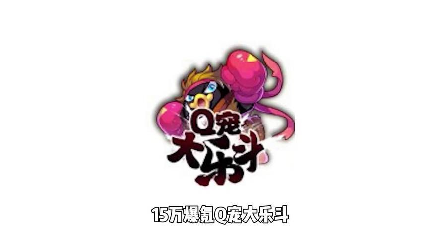 q宠大乐斗2神技怎么获得 快速获取方法大公开