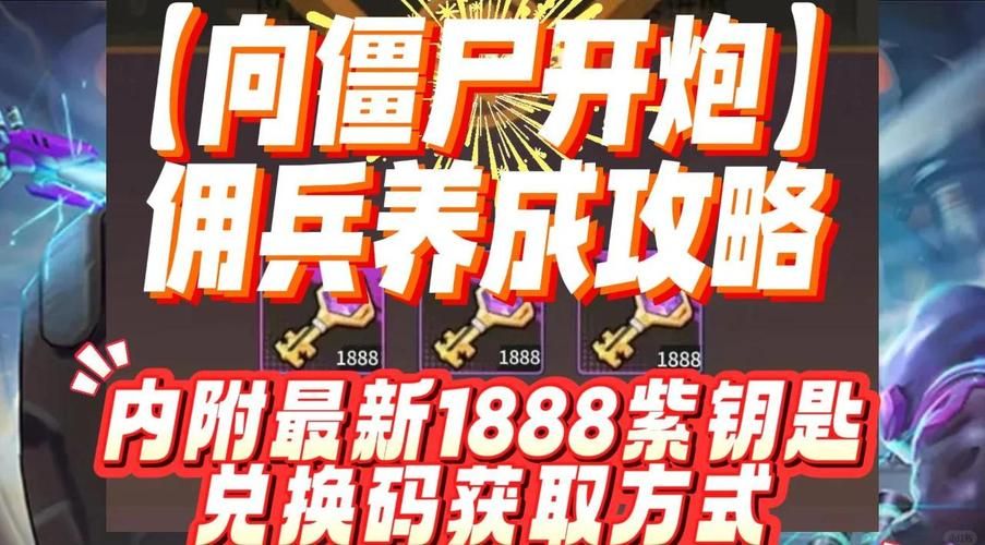 q宠大乐斗佣兵升级攻略 快速提升战力方法