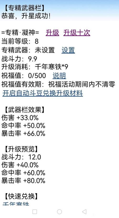 q宠大乐斗佣兵升级攻略 快速提升战力方法