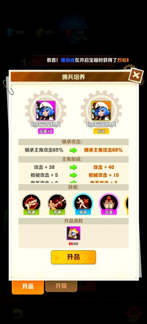 q宠大乐斗佣兵升级攻略 快速提升战力方法