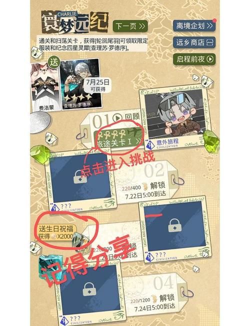 q宠大乐斗修心术实战技巧 高手教你轻松通关