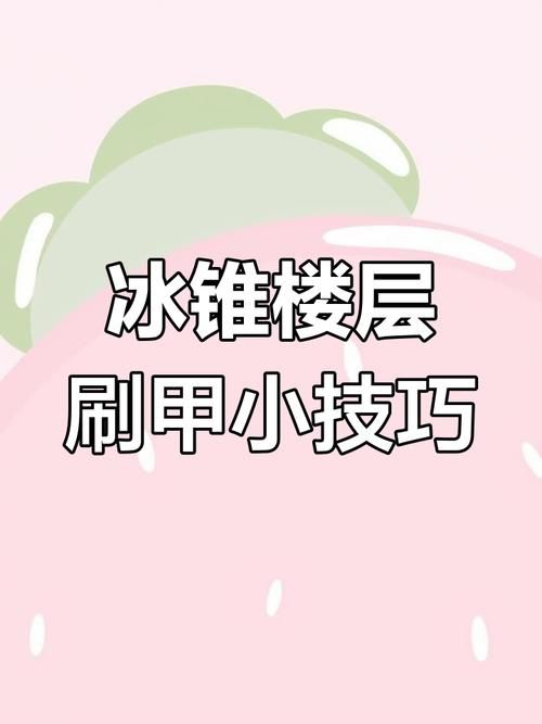 q宠大乐斗修心术实战技巧 高手教你轻松通关