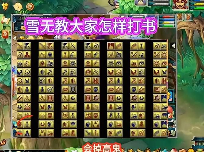 q宠大乐斗修心术实战技巧 高手教你轻松通关