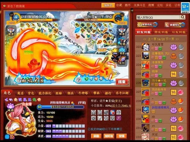 q宠大乐斗孟婆汤有什么用 详细功能介绍