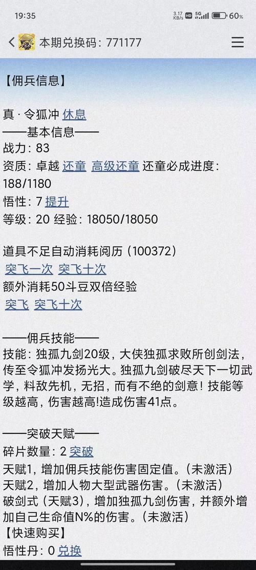 q宠大乐斗孟婆汤有什么用 详细功能介绍