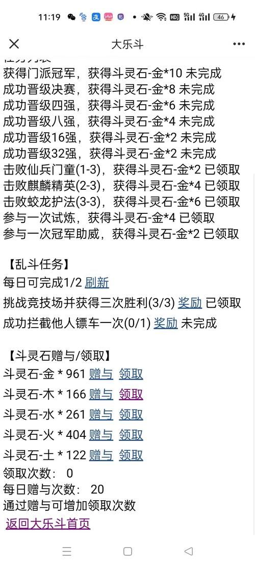 q宠大乐斗孟婆汤有什么用 详细功能介绍