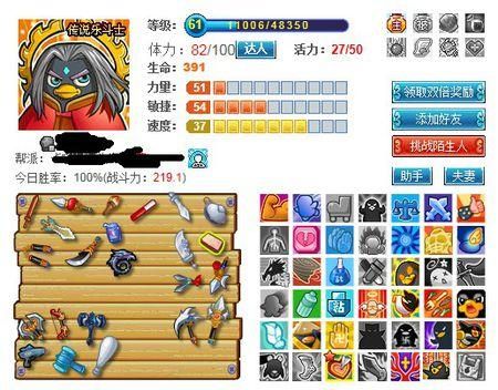 q宠大乐斗开山斧实战评测 高手玩家心得分享