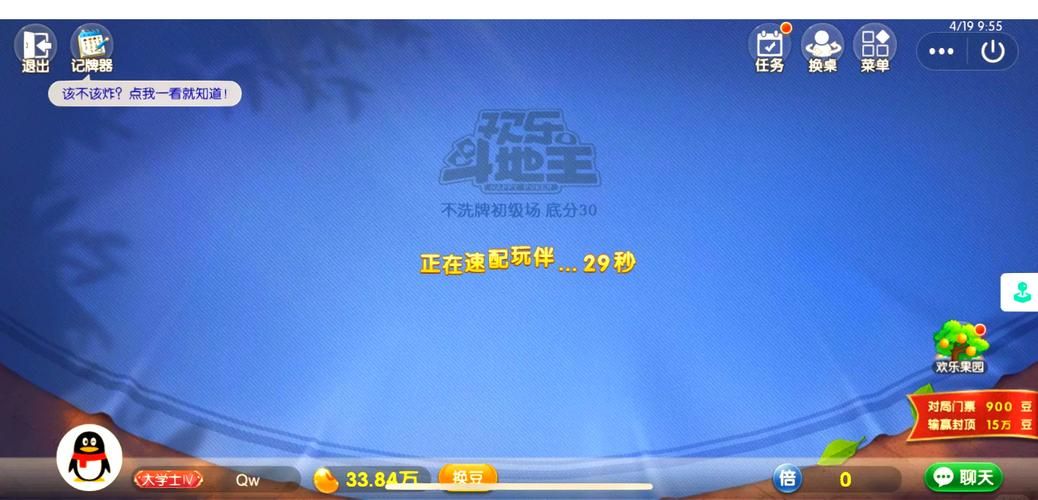 q宠大乐斗开山斧实战评测 高手玩家心得分享