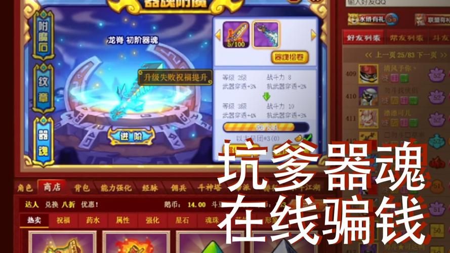 q宠大乐斗开山斧实战评测 高手玩家心得分享