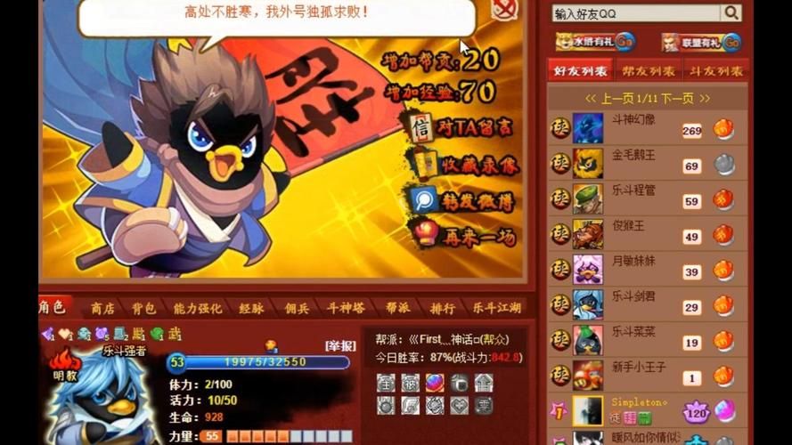 q宠大乐斗怎么玩 宠物培养攻略全解析