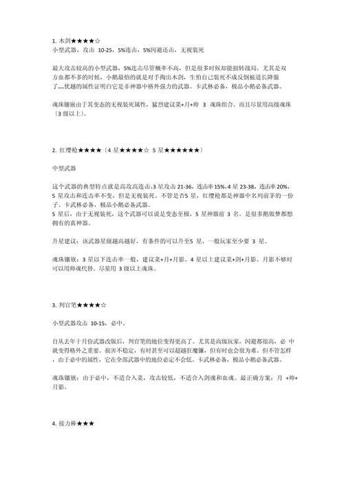 q宠大乐斗怎么玩 宠物培养攻略全解析