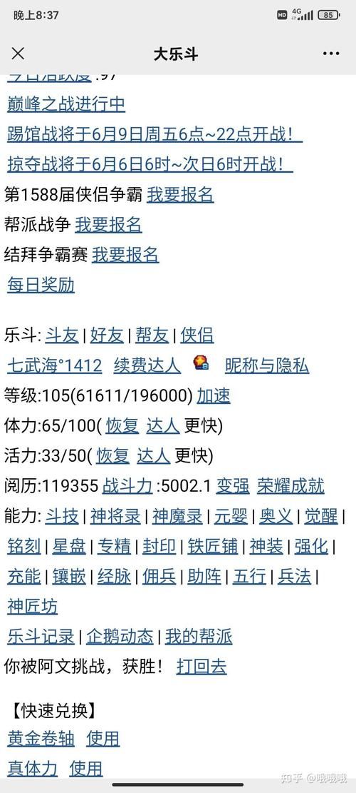 q宠大乐斗怎么玩 宠物培养攻略全解析