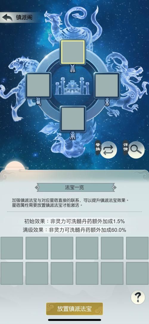 q宠大乐斗悟性丹哪里买 悟性丹购买途径介绍