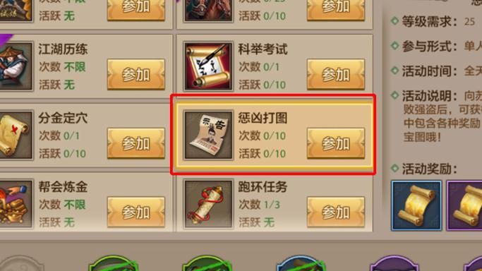 q宠大乐斗悟性丹哪里买 悟性丹购买途径介绍