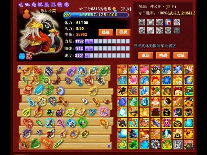 q宠大乐斗战斗力提升方法 平民玩家必备指南