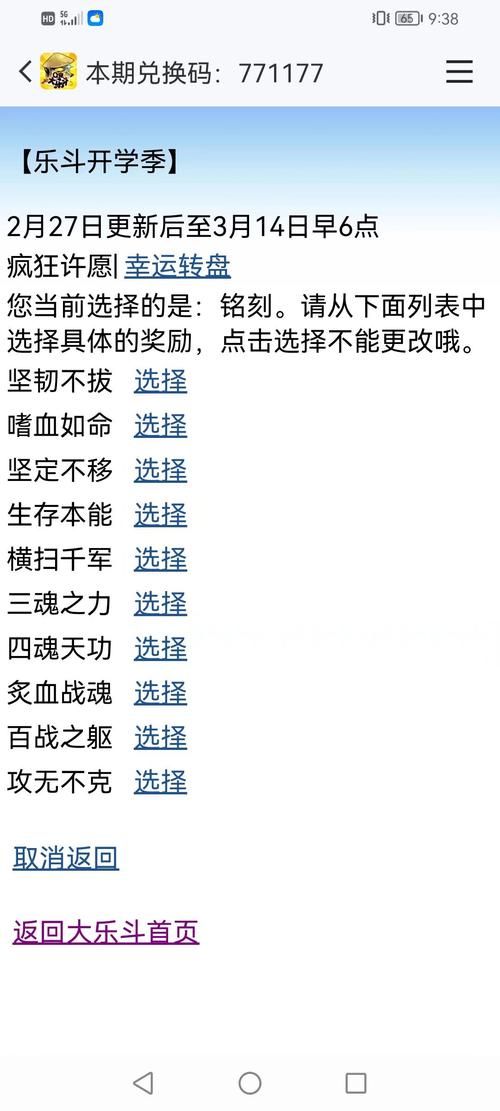 q宠大乐斗战斗力提升方法 平民玩家必备指南