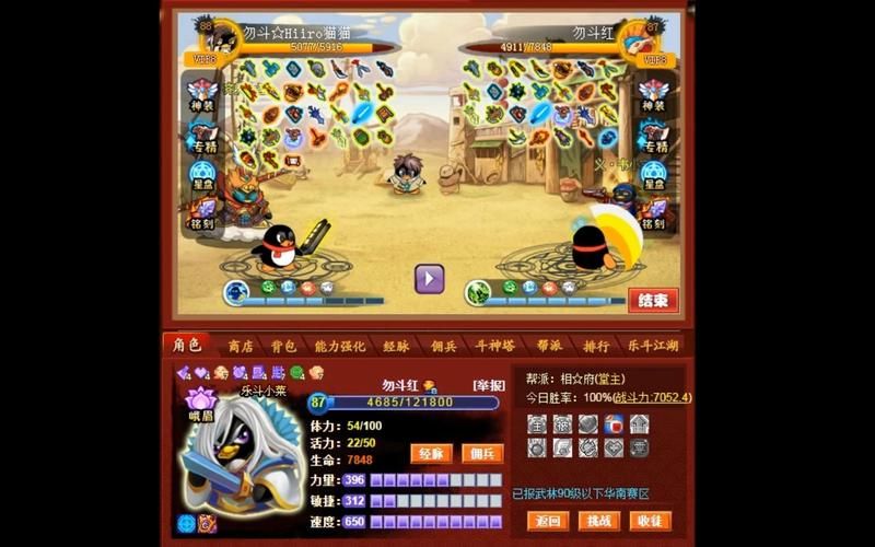 q宠大乐斗战斗力提升方法 平民玩家必备指南