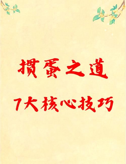 q宠大乐斗挑战书怎么玩 高手技巧大公开