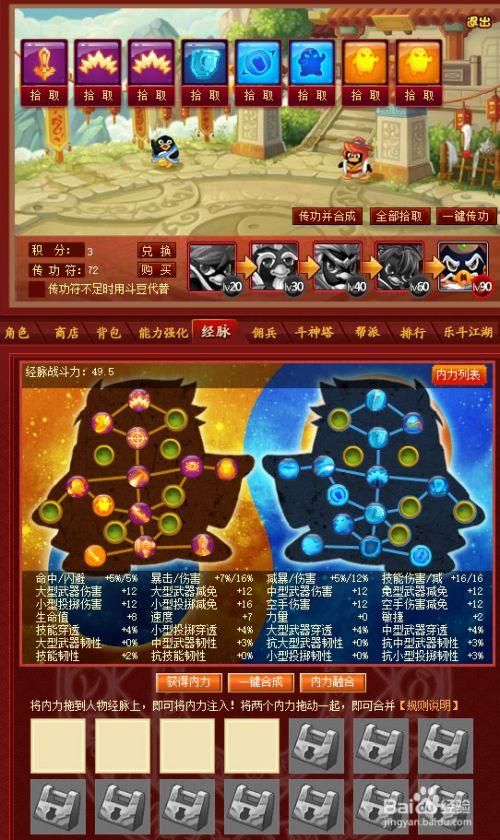 q宠大乐斗挑战书怎么玩 高手技巧大公开