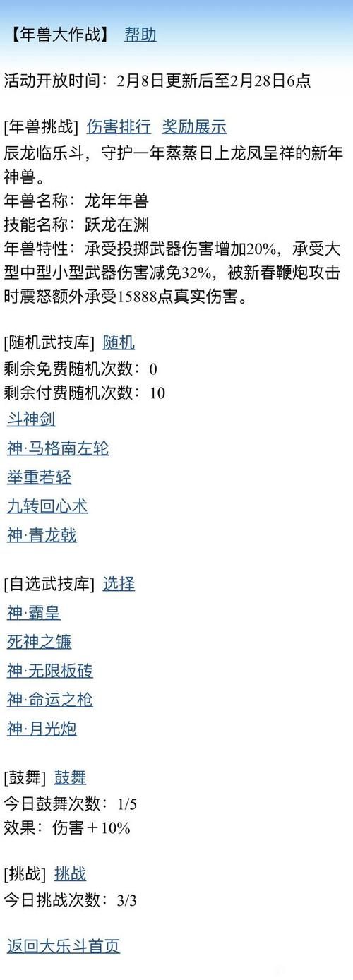 q宠大乐斗斗神剑技能展示 实战效果到底如何