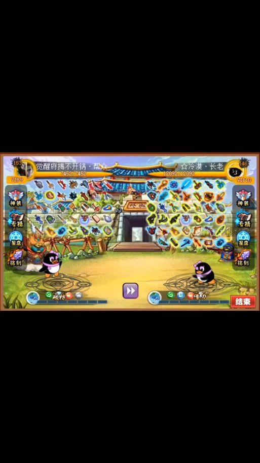 q宠大乐斗斗神剑技能展示 实战效果到底如何