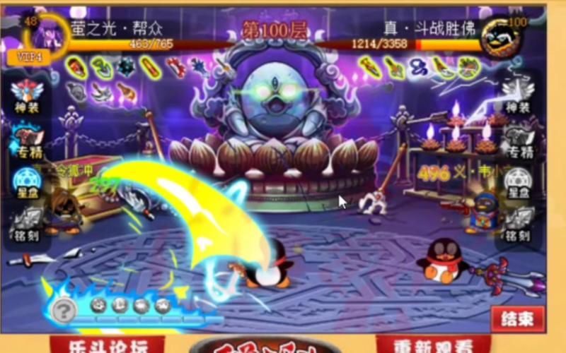 q宠大乐斗斗神塔奖励一览 通关能拿什么好东西