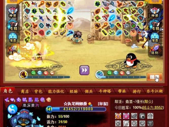 q宠大乐斗斗神塔奖励一览 通关能拿什么好东西