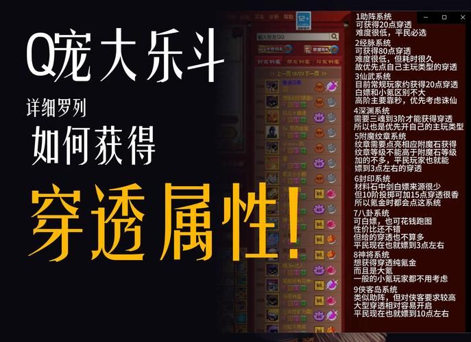q宠大乐斗斗神塔奖励一览 通关能拿什么好东西