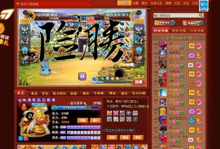 q宠大乐斗斗神塔奖励一览 通关能拿什么好东西