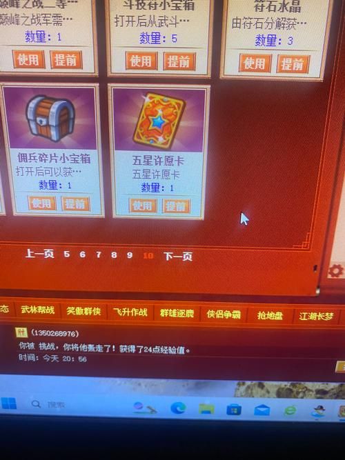 q宠大乐斗许愿卡值得买吗 性价比分析告诉你答案