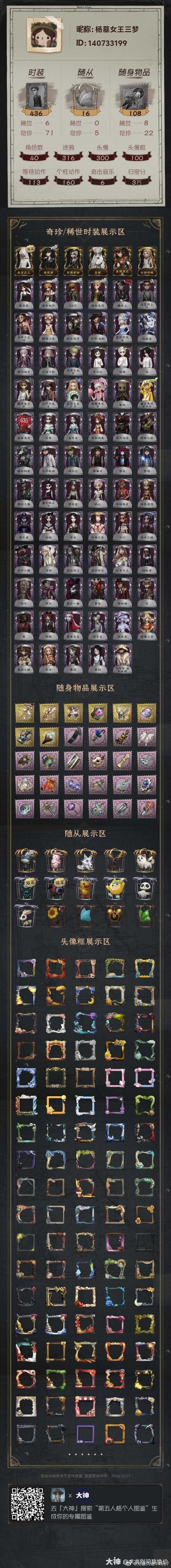 q宠大乐斗许愿卡值得买吗 性价比分析告诉你答案