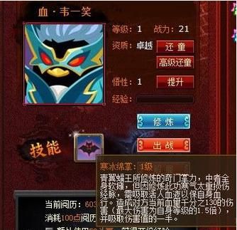 q宠大乐斗韦一笑怎么获得 详细获取方法介绍