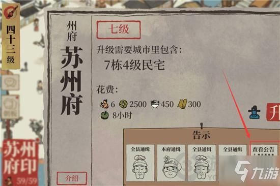 q宠大乐斗韦一笑怎么获得 详细获取方法介绍