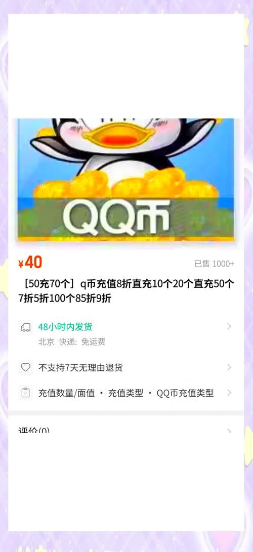 q币充值中心网站推荐 安全快捷的充值平台在这里