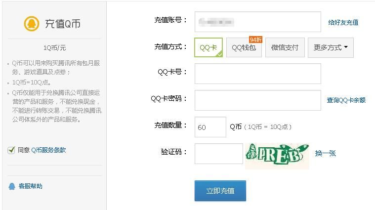 q币充值中心网站推荐 安全快捷的充值平台在这里