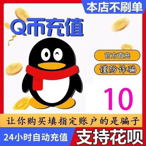 q币充值中心网站推荐 安全快捷的充值平台在这里